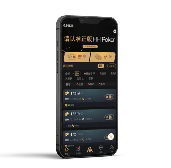 HHpoker官方下载中心应用预览